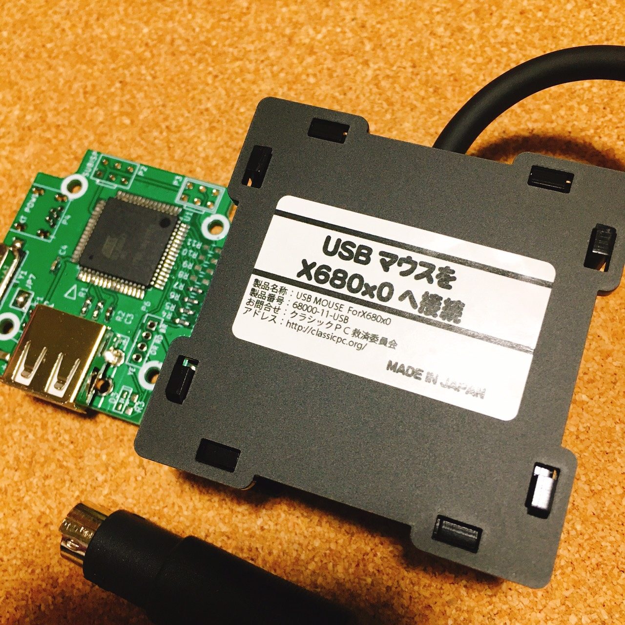 X68000シリーズへUSBマウスを接続する変換機 | クラシックPC研究会