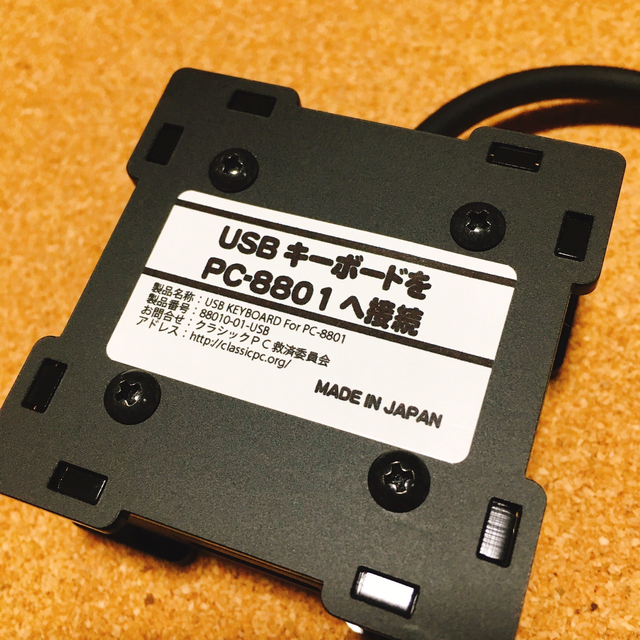 NEC PC−8801 MA  本体とキーボード