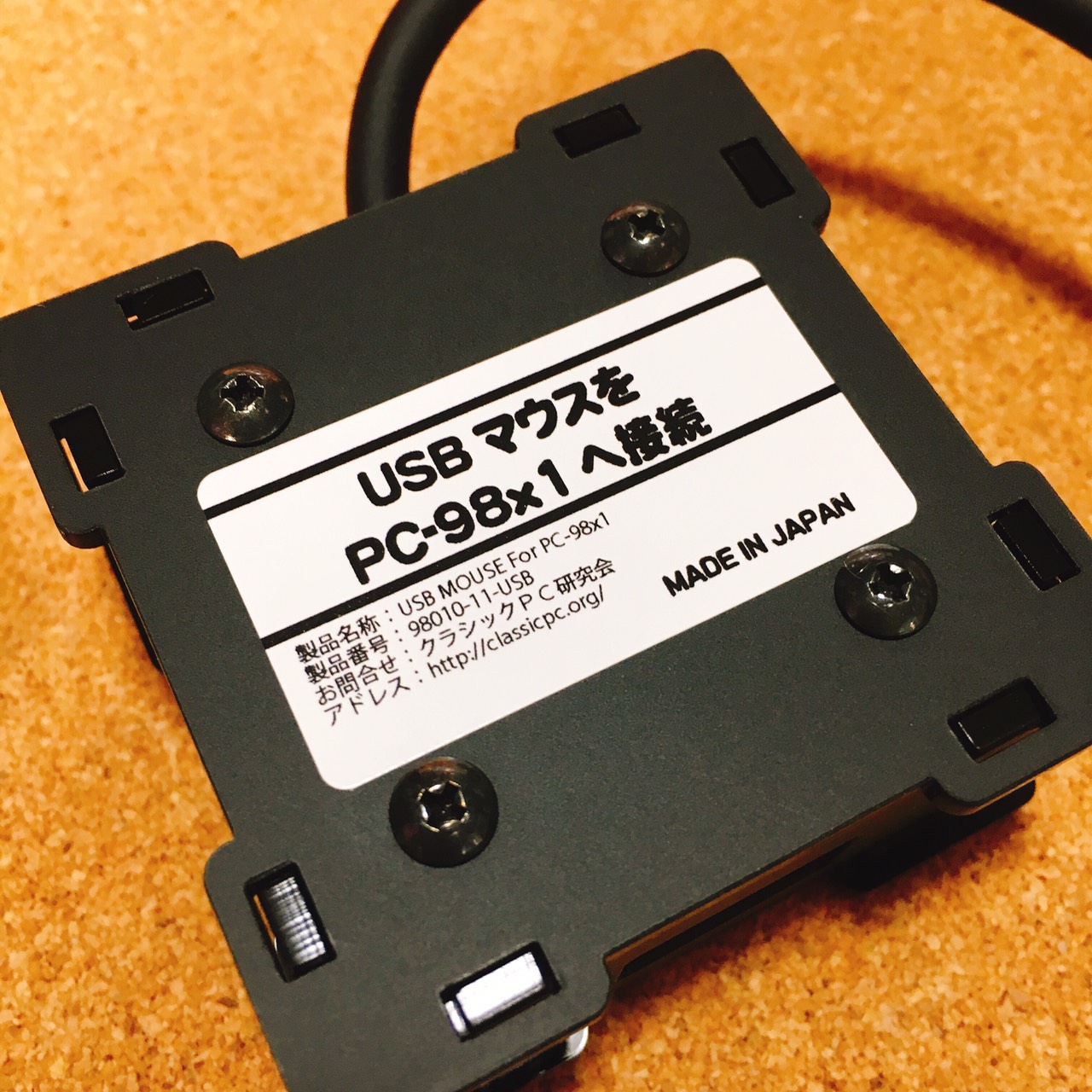 PC-9801(9821)へUSBマウスを接続する変換機 | クラシックPC研究会