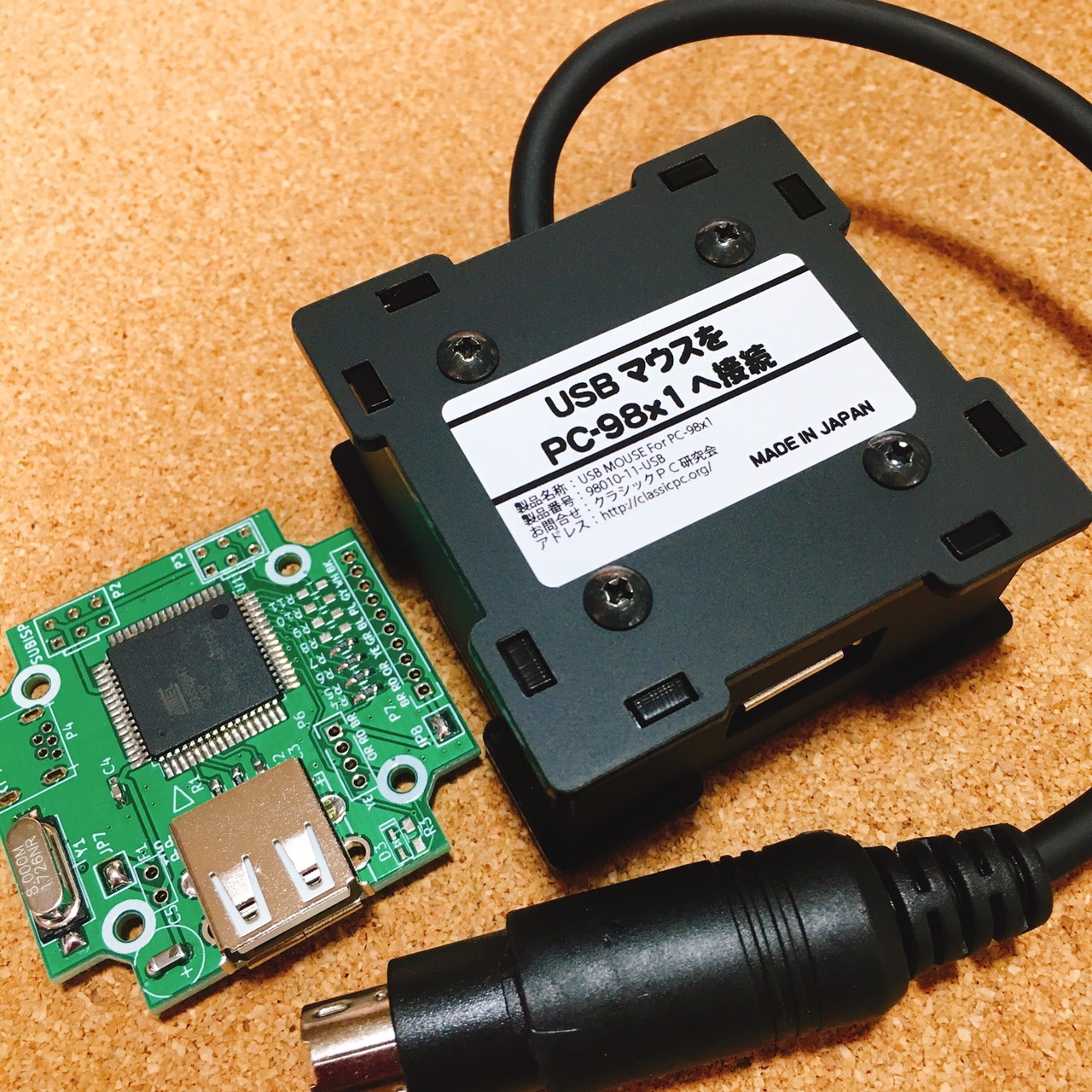 X68000シリーズへUSBマウスを接続する変換機 | クラシックPC研究会